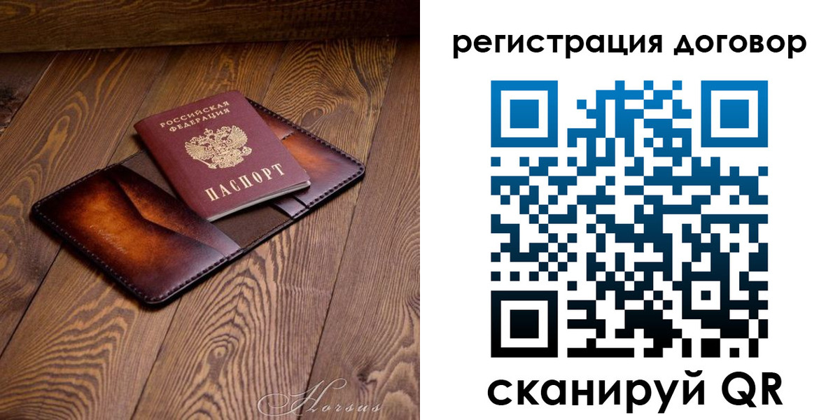 прописка регистрация в Электрогорске