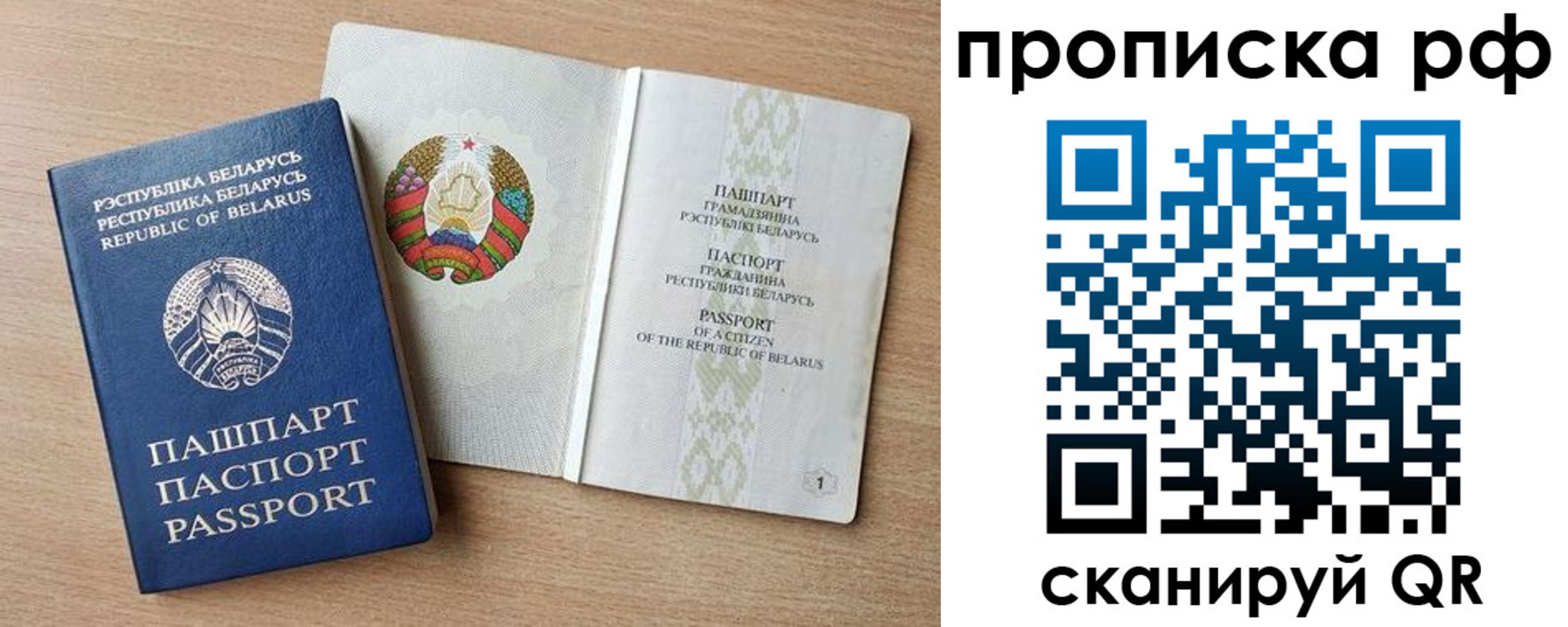 прописка для работы в Электрогорске