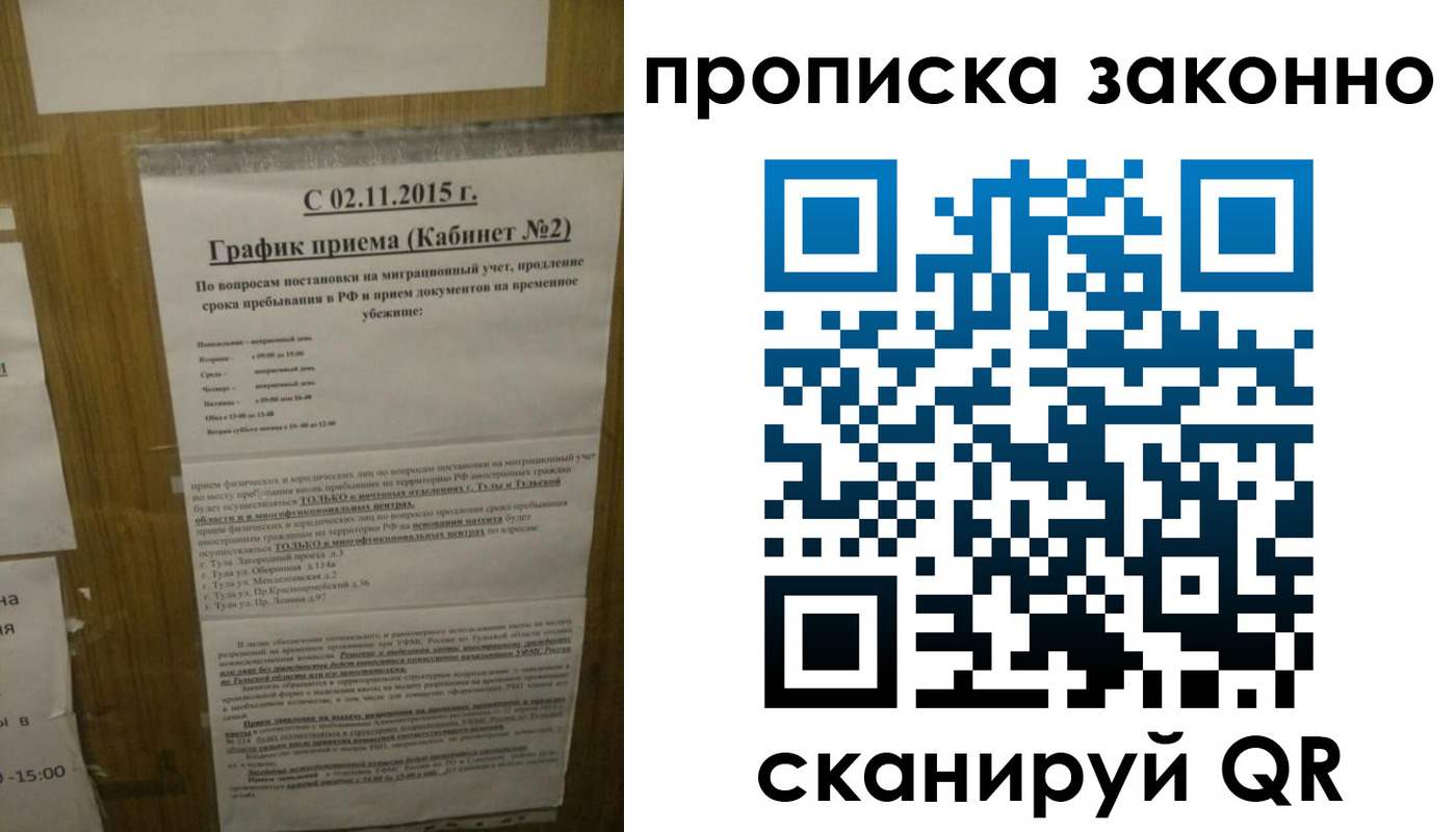 временная регистрация в квартире в Электрогорске